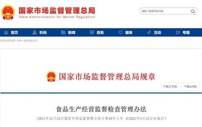 3月第3周全國食品安全輿情焦點 食品經營環節風險與監管應對