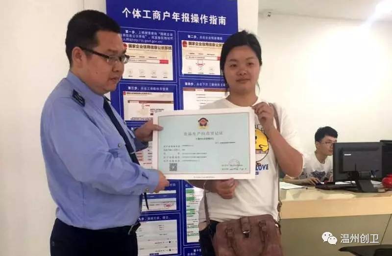 平陽創新服務模式，首張“三小一攤”食品生產經營登記證正式頒發