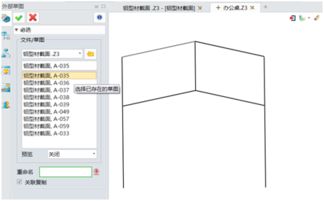 鏈接管理器強化更新，中望3D 2017助力設計更智能高效